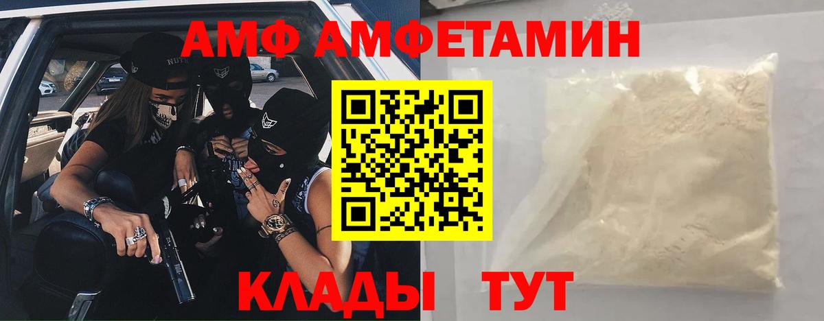 АМФ 98% Обь
