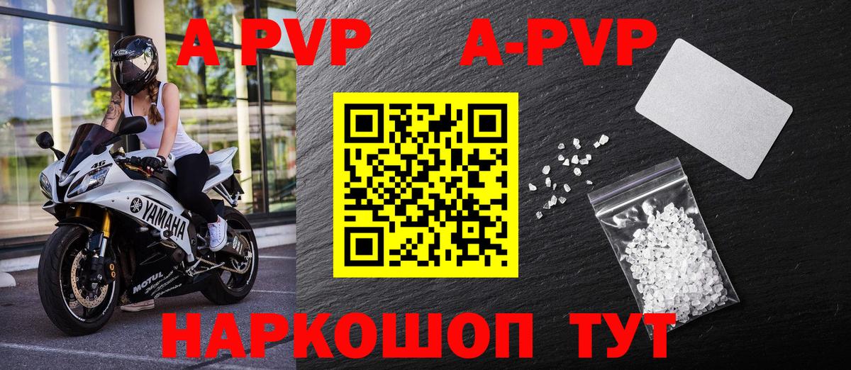 Alpha-PVP  Alfa_PVP СК  Обь  Вход с VPN  Alpha PVP Crystall 