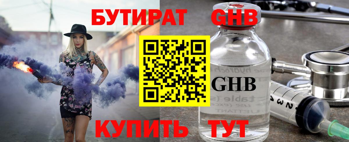 Обь  Бутират буратино  Бутират  Вход с VPN 