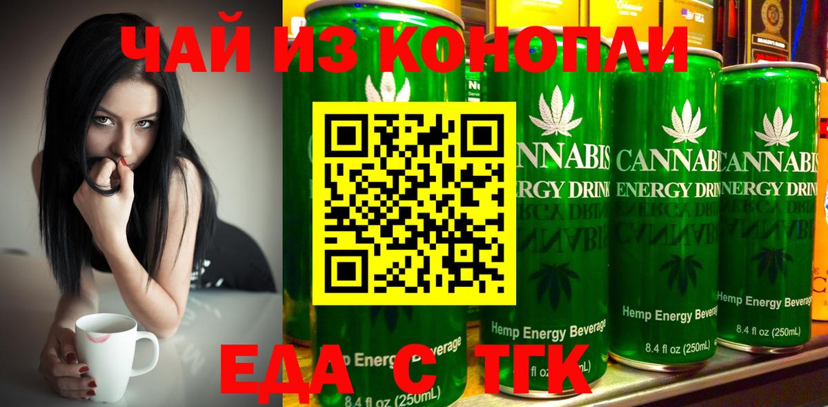 Cannafood конопля  Вход с VPN  Обь 