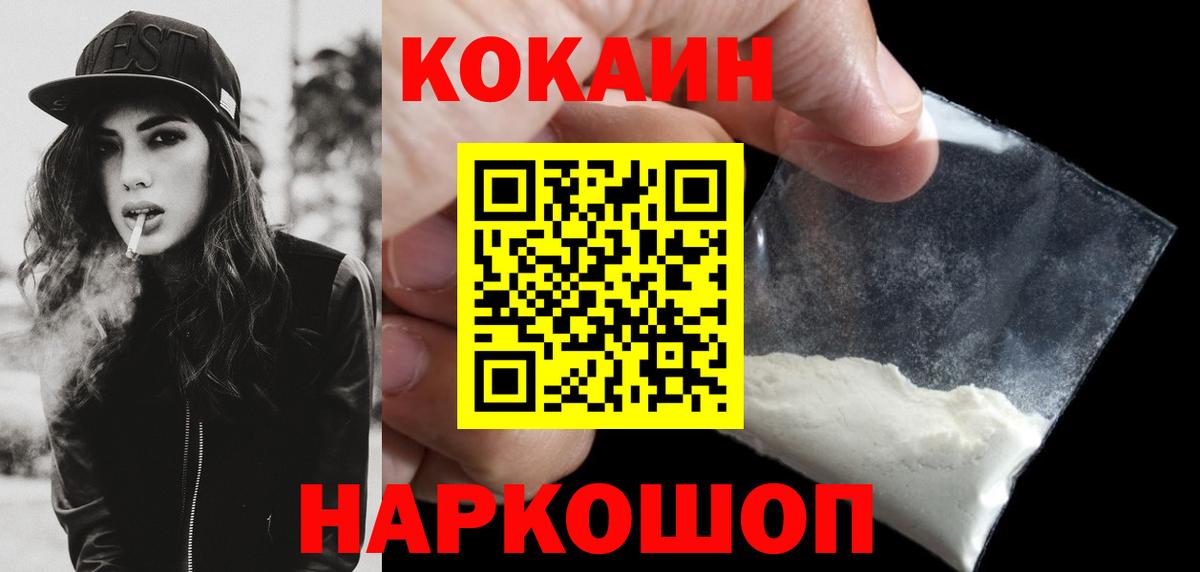 Кокаин 98% Обь