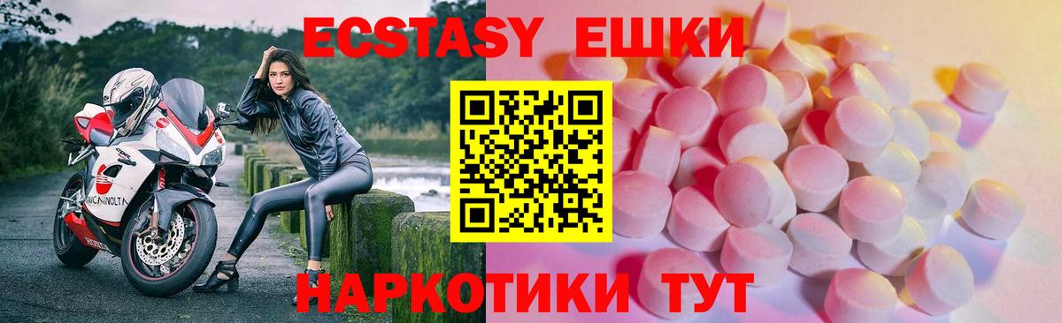 Обь  Ecstasy Дубай  Вход с VPN  ЭКСТАЗИ 280мг 
