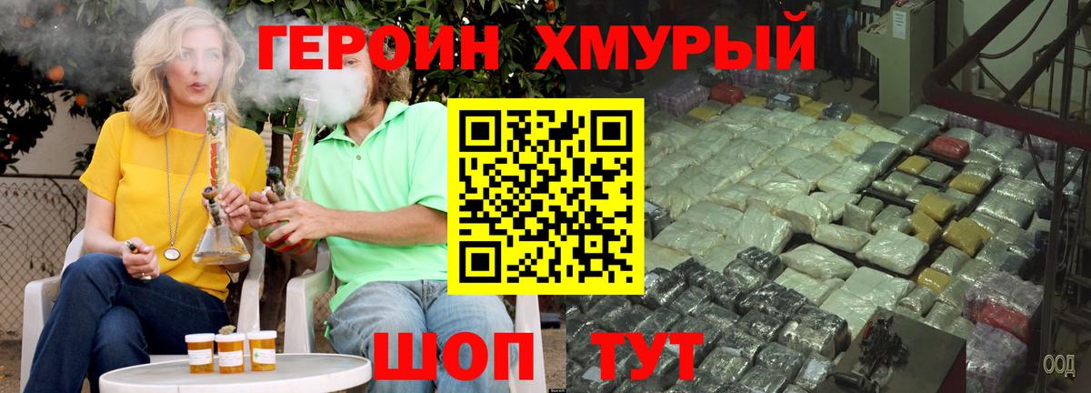 Героин  ГЕРОИН Афган  Вход с VPN  Обь 