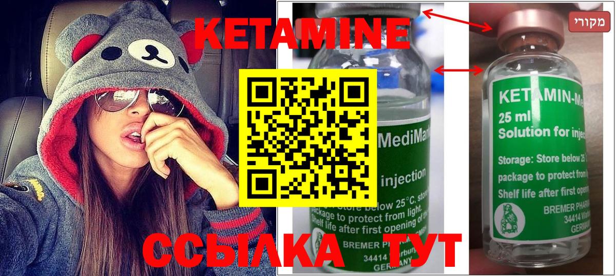 КЕТАМИН ketamine  Вход с VPN  Обь  КЕТАМИН ketamine 