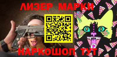 марки nbome Бугуруслан