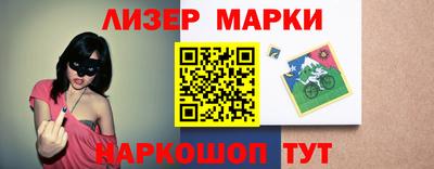 марки nbome Бугуруслан