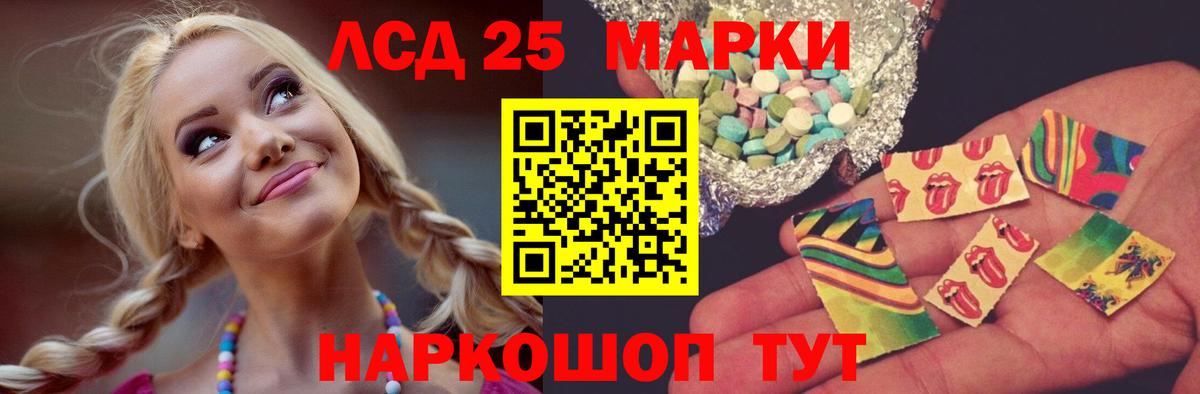 Лсд 25 экстази кислота Обь