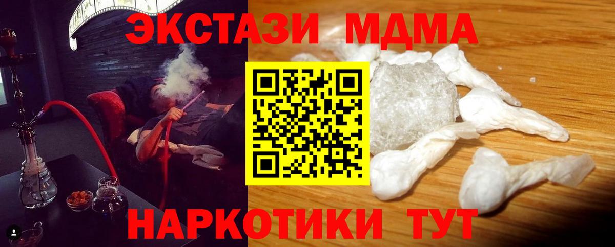 MDMA crystal Обь