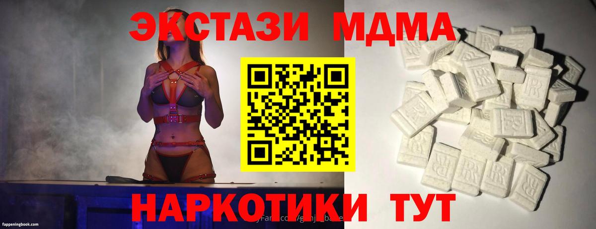 МДМА кристаллы  Вход с VPN  Обь  MDMA crystal 