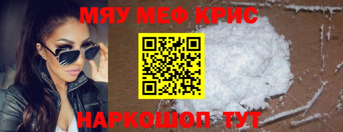 Мефедрон мука Обь