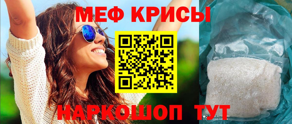 Мефедрон мяу мяу  Мефедрон  МЕФ  Обь  Вход с VPN 
