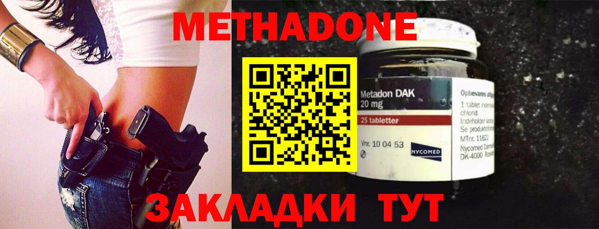 Метадон мёд  мега рабочий сайт  Обь  Вход с VPN 
