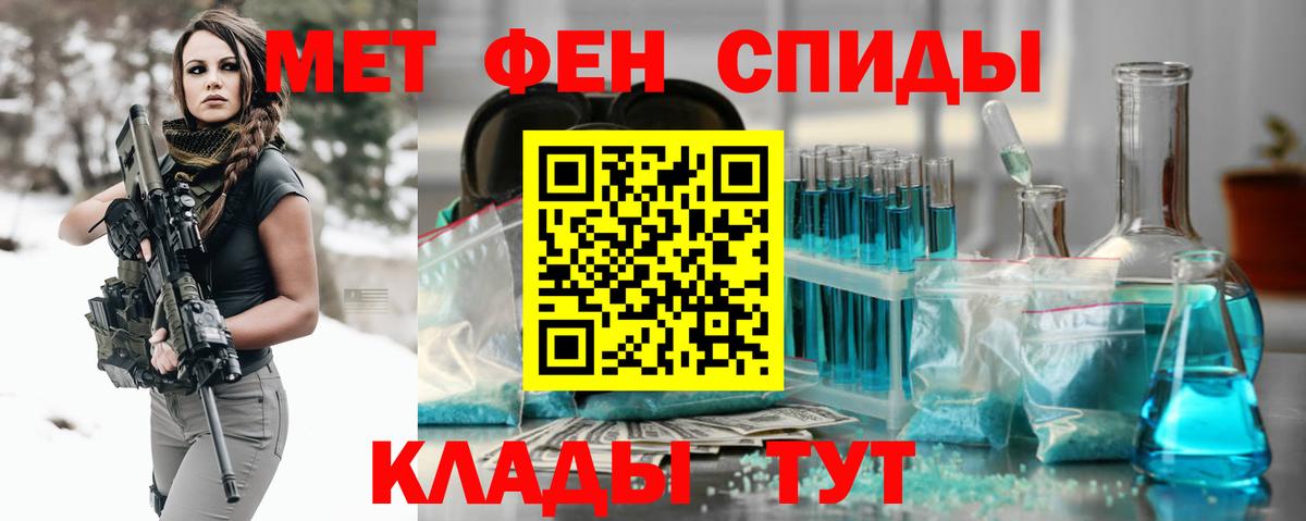 МЕТАМФЕТАМИН витя Обь