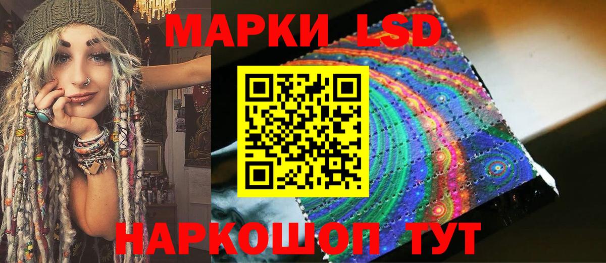 Марки NBOMe 1500мкг Обь